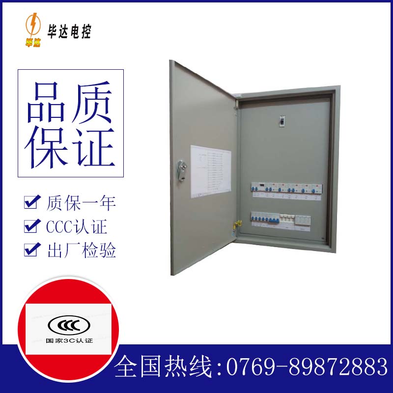 资溪照明配电箱