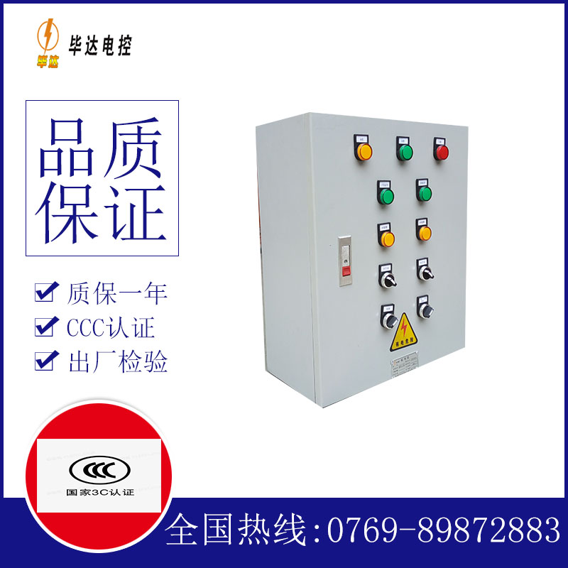 资溪一用一备控制箱