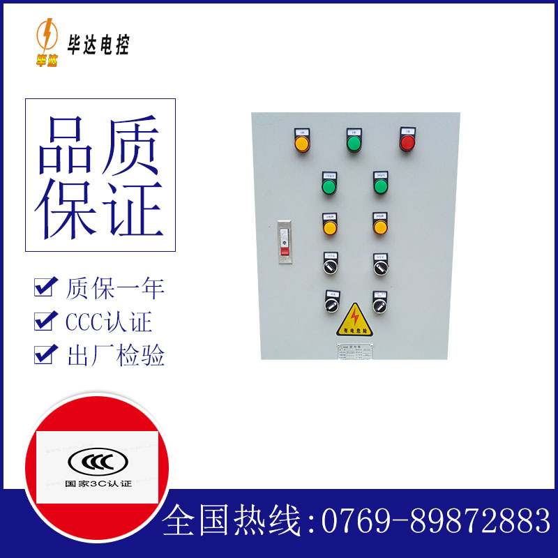 资溪水泵控制箱